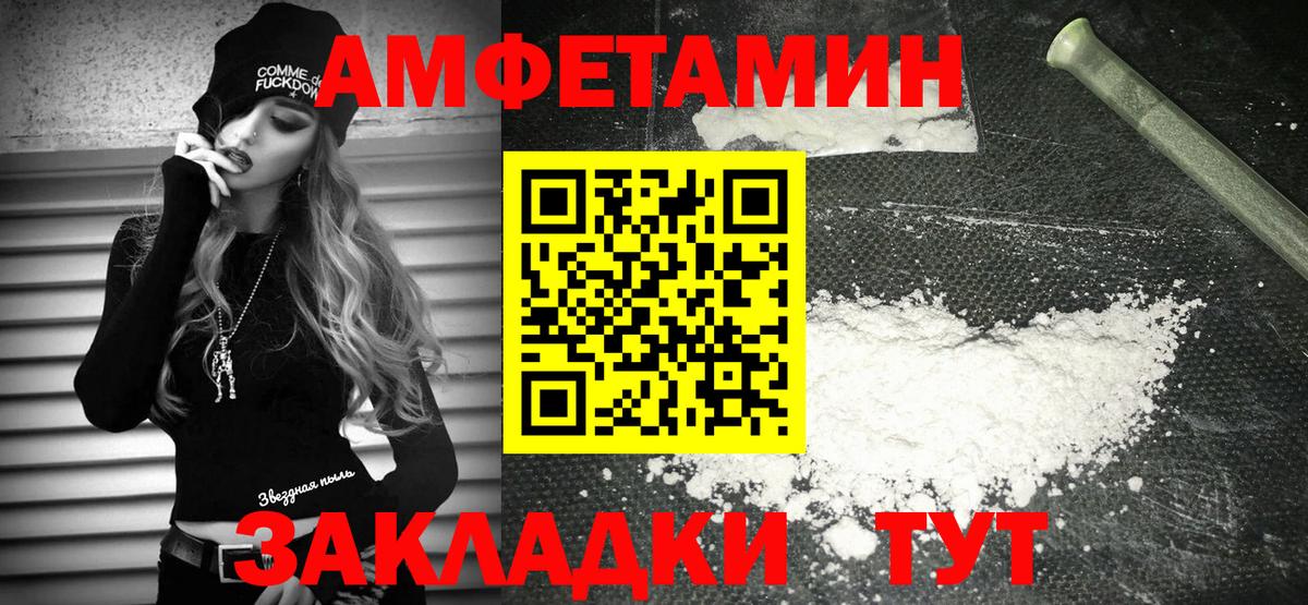 Амфетамин Розовый Кировск