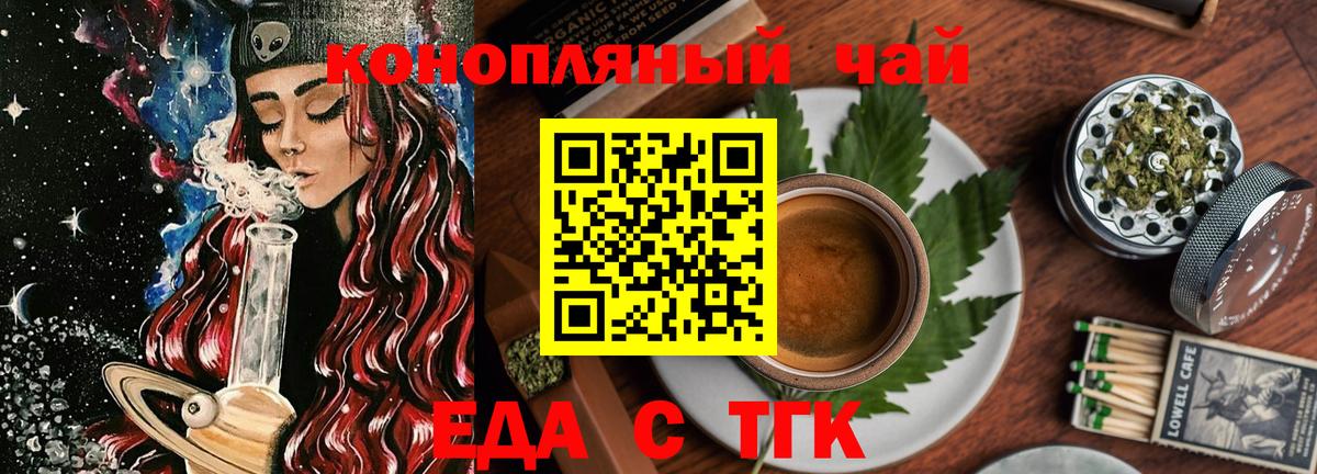 Кировск  Еда ТГК конопля  Вход с VPN 