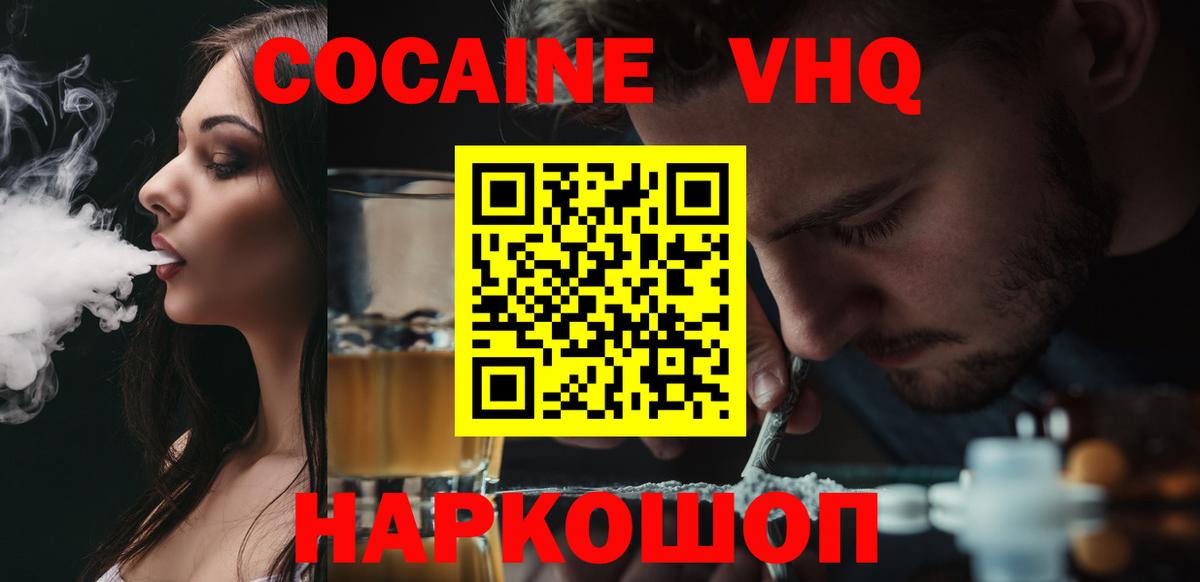 COCAIN Перу  наркошоп  Кировск  Вход с VPN  Cocaine FishScale  Cocaine 