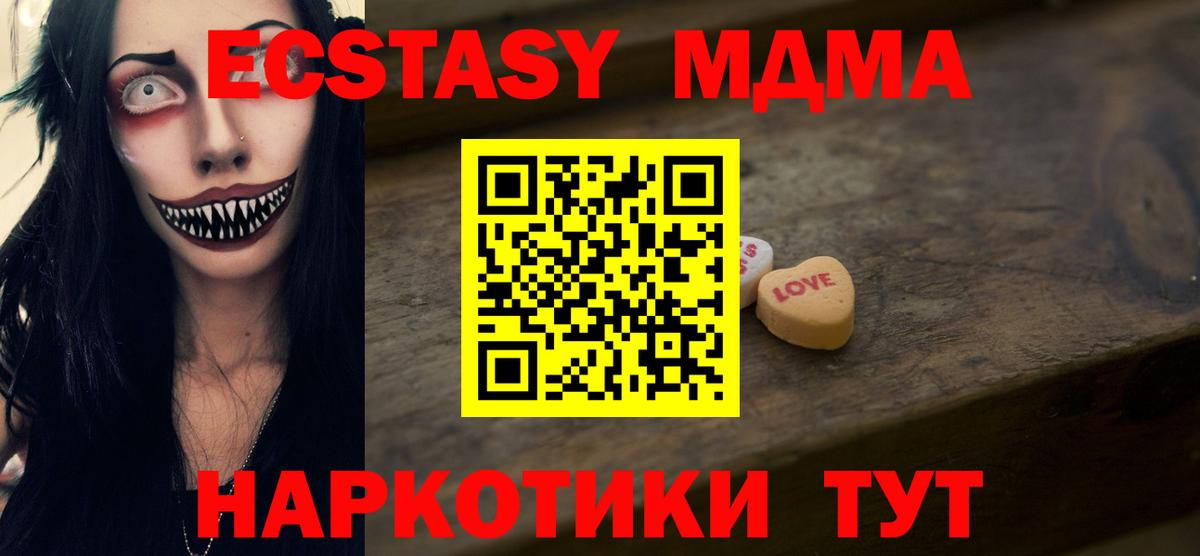 Экстази 280мг Кировск