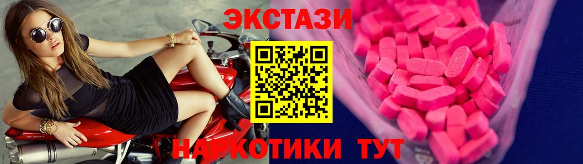 Кировск  Ecstasy 250 мг  kraken маркетплейс  Ecstasy  купить наркотик  ЭКСТАЗИ Philipp Plein  Вход с VPN 
