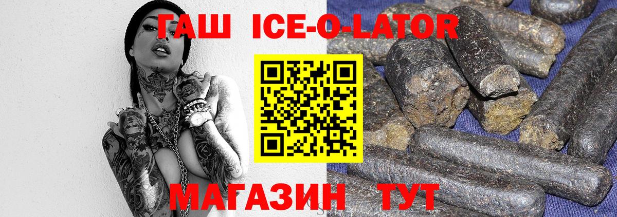 закладка  Вход с VPN  Гашиш Изолятор  Кировск  ГАШ Изолятор 