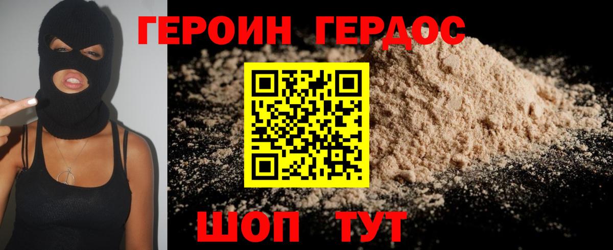 Героин афганец Кировск