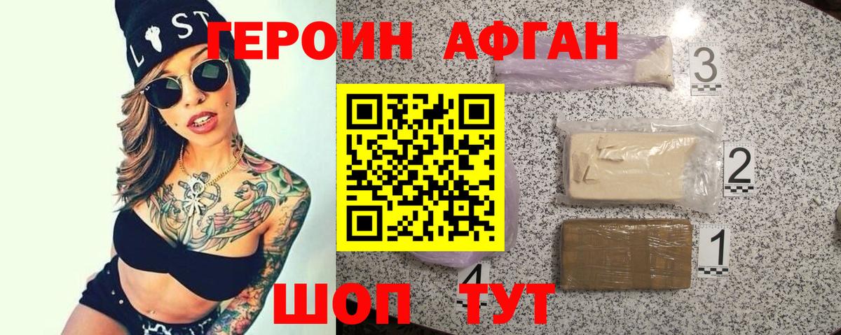 Кировск  Героин белый  Вход с VPN 