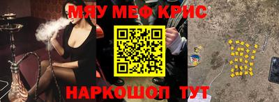 спайс Краснознаменск