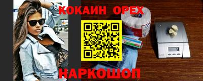 спайс Краснознаменск