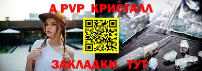 спайс Краснознаменск