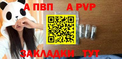 apvp Краснодар