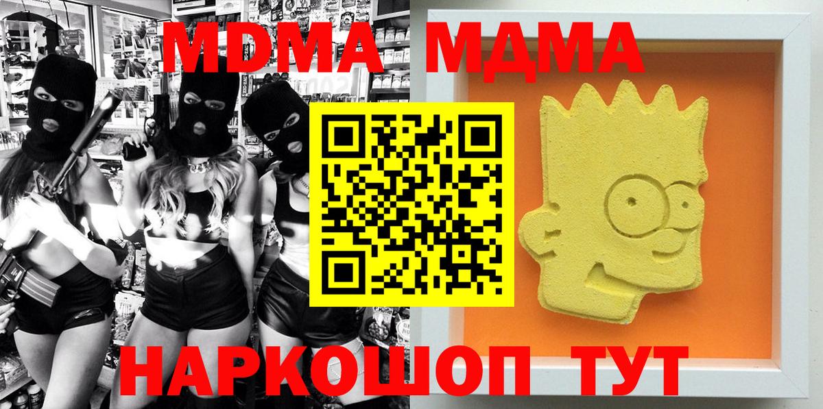 Кировск  МДМА crystal  MDMA Molly  Вход с VPN 