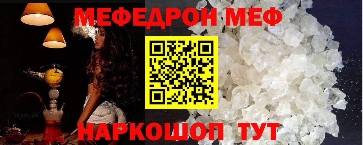 Меф кристаллы Кировск