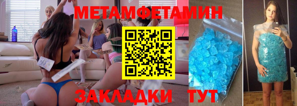Метамфетамин пудра Кировск