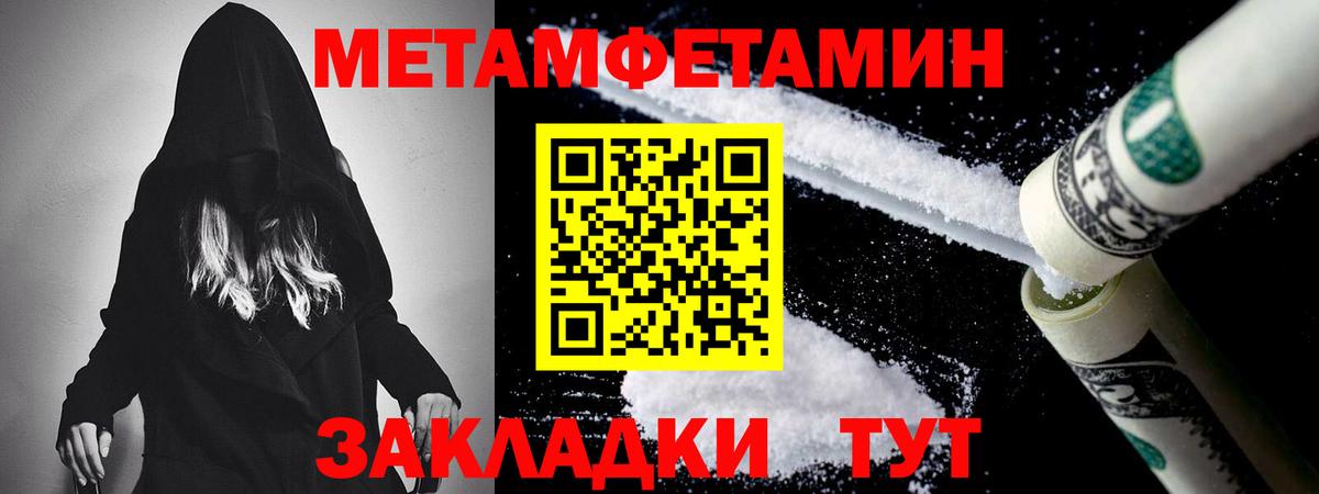 Первитин пудра  Первитин пудра  Вход с VPN  Кировск 
