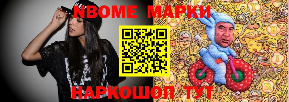 Наркотические марки 1,8мг Кировск