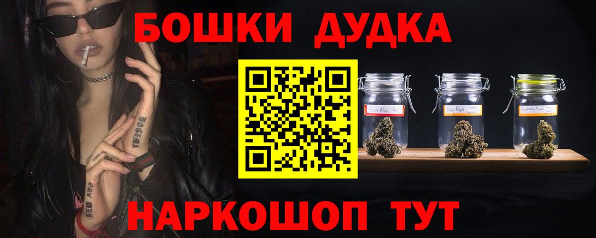 Кировск  Шишки марихуана семена  Каннабис White Widow  Вход с VPN  Бошки Шишки OG Kush 
